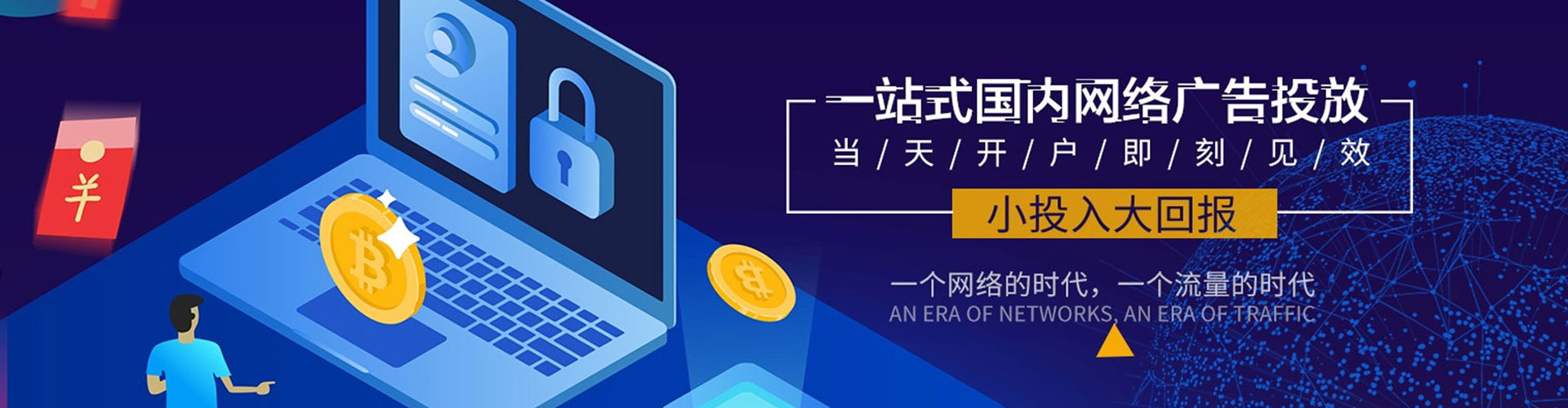 托克托百度推广