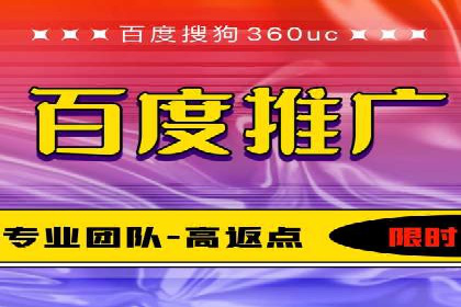 竞价推广如何开户？多少费用才合理？看专家解读